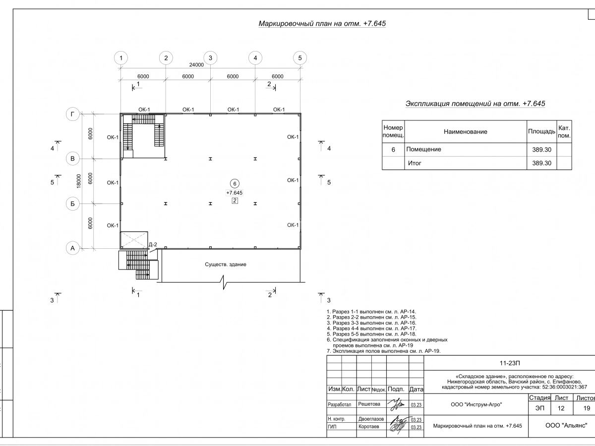 Планировка Склад из сэндвич-панелей -  фото 4